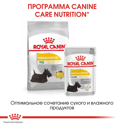 Dermacomfort Canine Adult (в паштете)